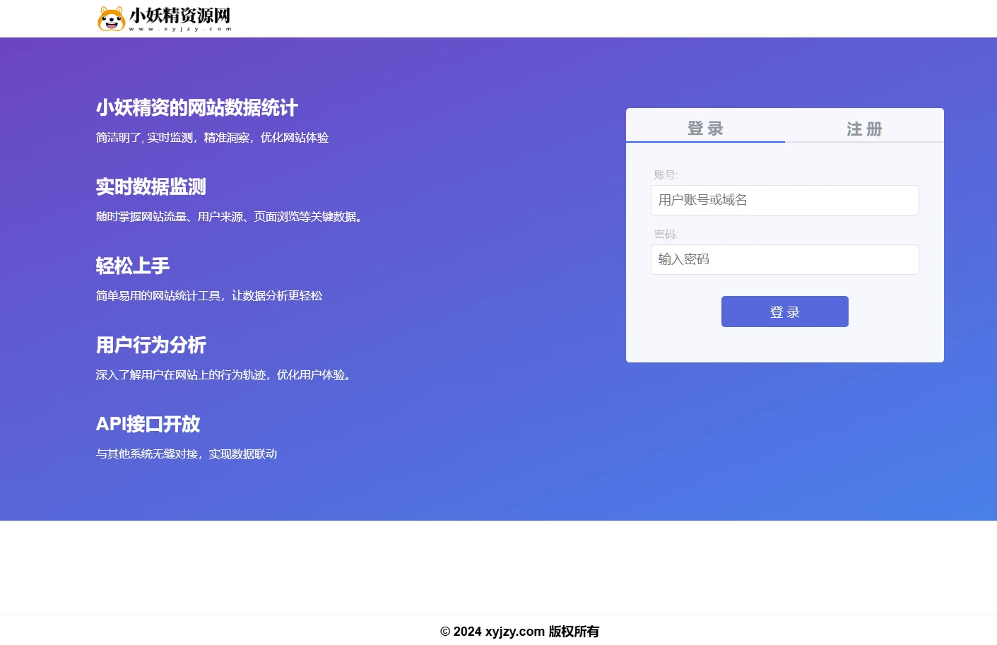 单页HTML 登陆注册页面代码-小妖精资源网-免费技术教程、游戏、软件、建站源码下载