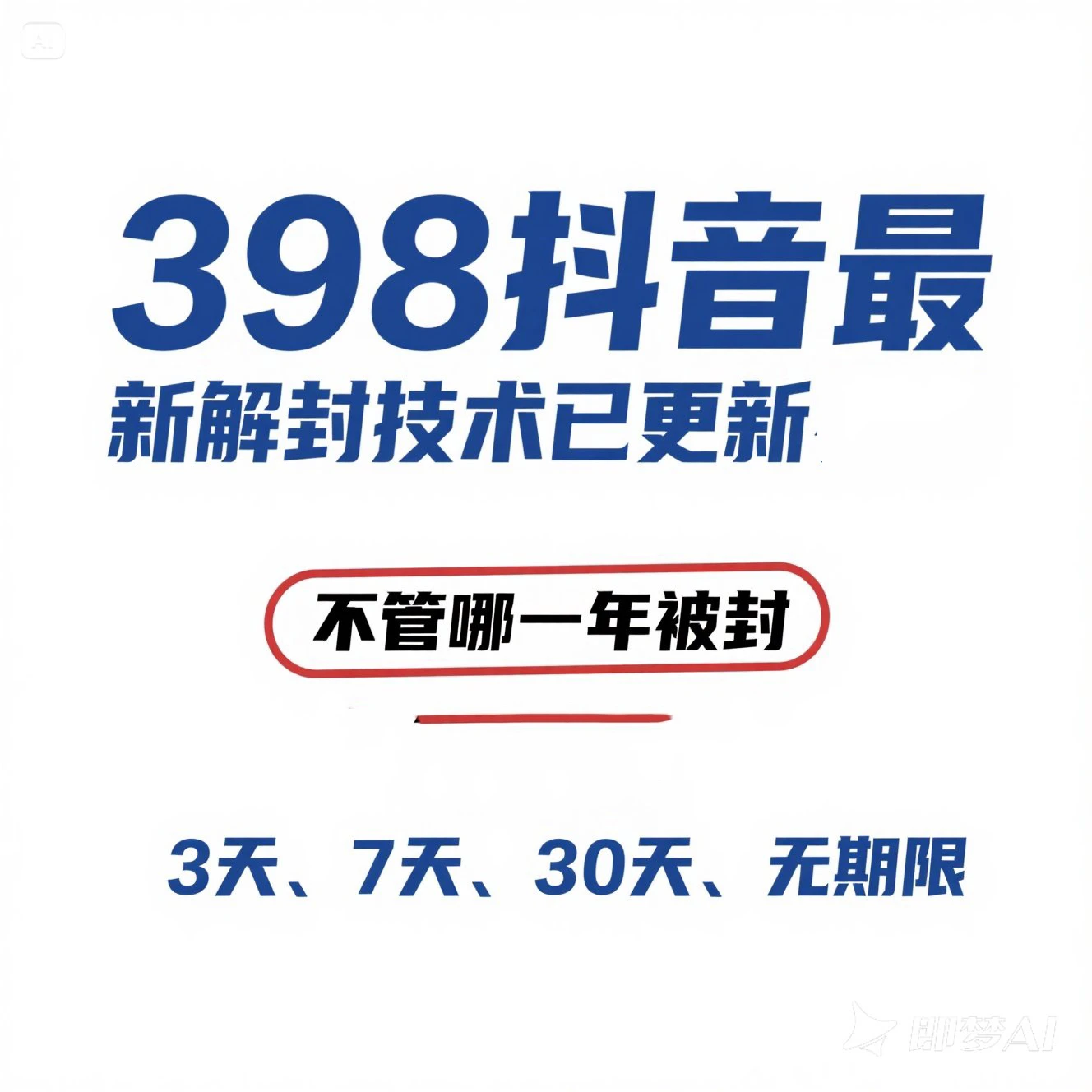6月15日抖音最新解封口子（已测可用 随时和谐）-小妖精资源网-免费技术教程、游戏、软件、建站源码下载