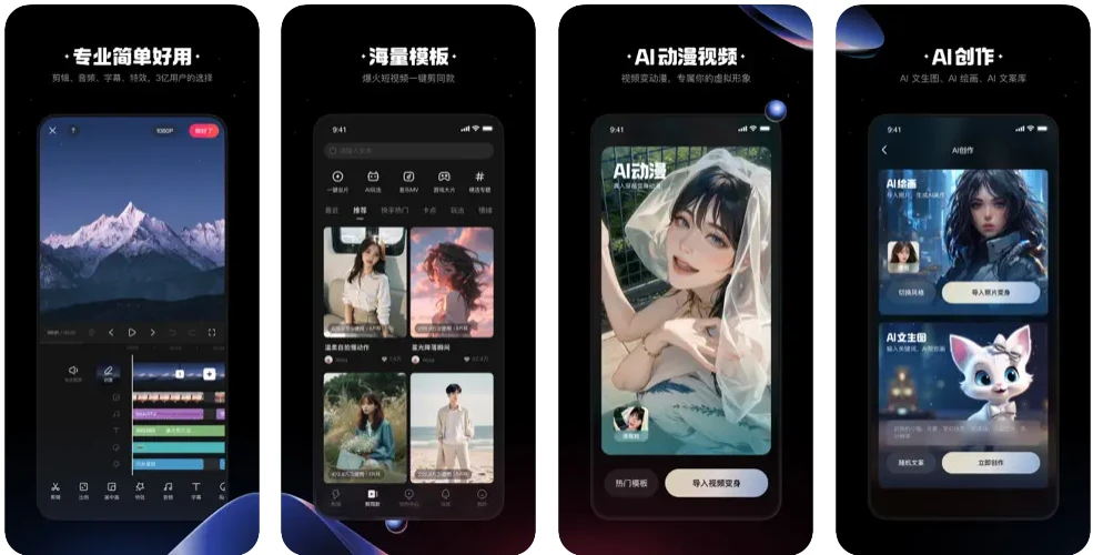 快影 v6.96.0.696004 快手官方视频剪辑神器-小妖精资源网-免费技术教程、游戏、软件、建站源码下载
