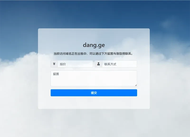 PHP域名出售停靠页源码-小妖精资源网-免费技术教程、游戏、软件、建站源码下载