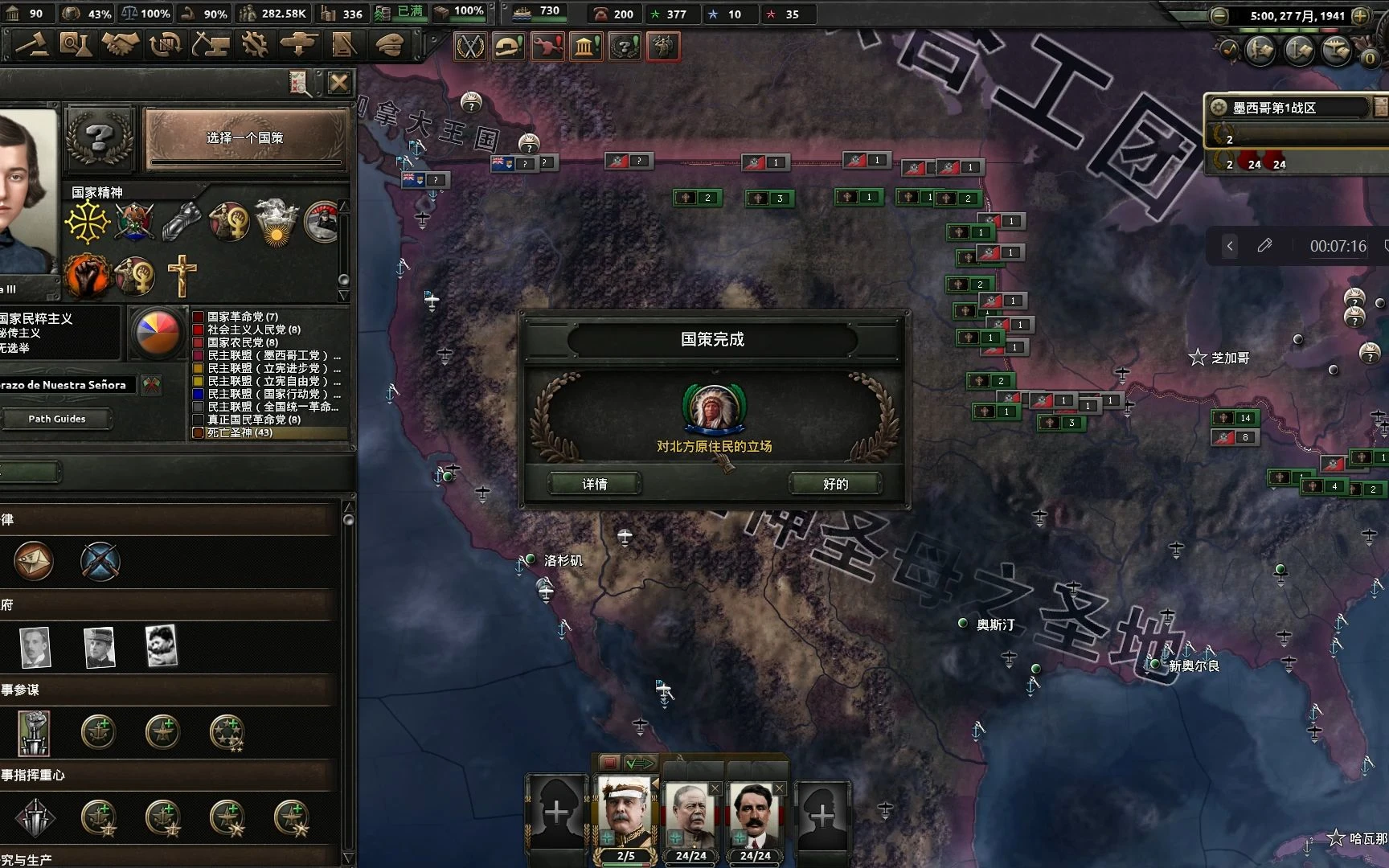 图片[4]-钢铁雄心4 v1.16.6 单机+联机（Hearts of Iron IV）免安装中文版-小妖精资源网-免费技术教程、游戏、软件、建站源码下载