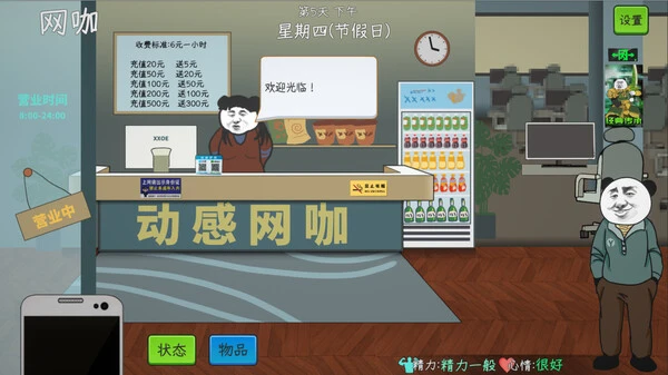 ​中国式网游 v1.26 全DLC（MMOSimulator）免安装中文版-小妖精资源网-免费技术教程、游戏、软件、建站源码下载
