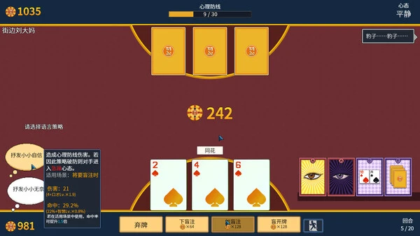 江城大赢家（Big Winner）免安装中文版-小妖精资源网-免费技术教程、游戏、软件、建站源码下载