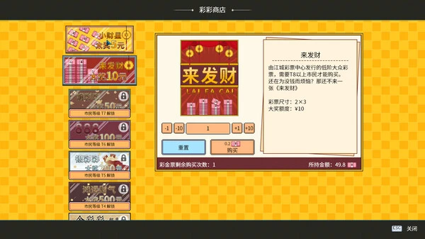 图片[4]-江城大赢家（Big Winner）免安装中文版-小妖精资源网-免费技术教程、游戏、软件、建站源码下载