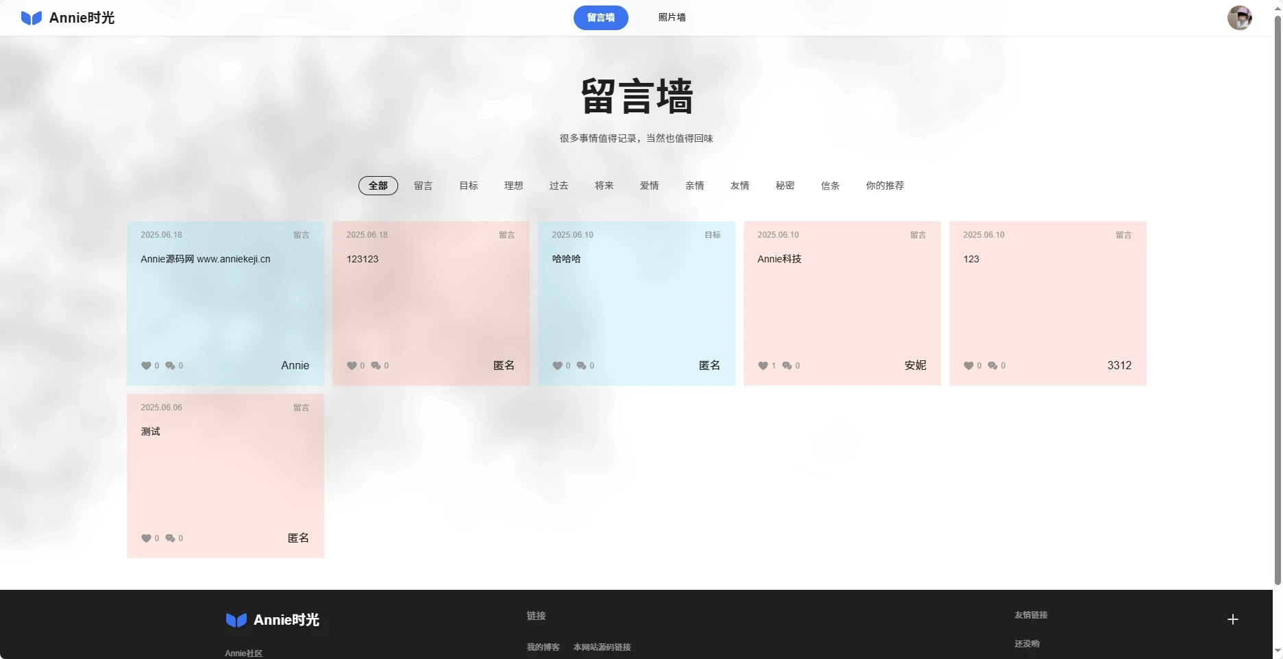 图片[2]-Annie留言墙自适应-小妖精资源网-免费技术教程、游戏、软件、建站源码下载