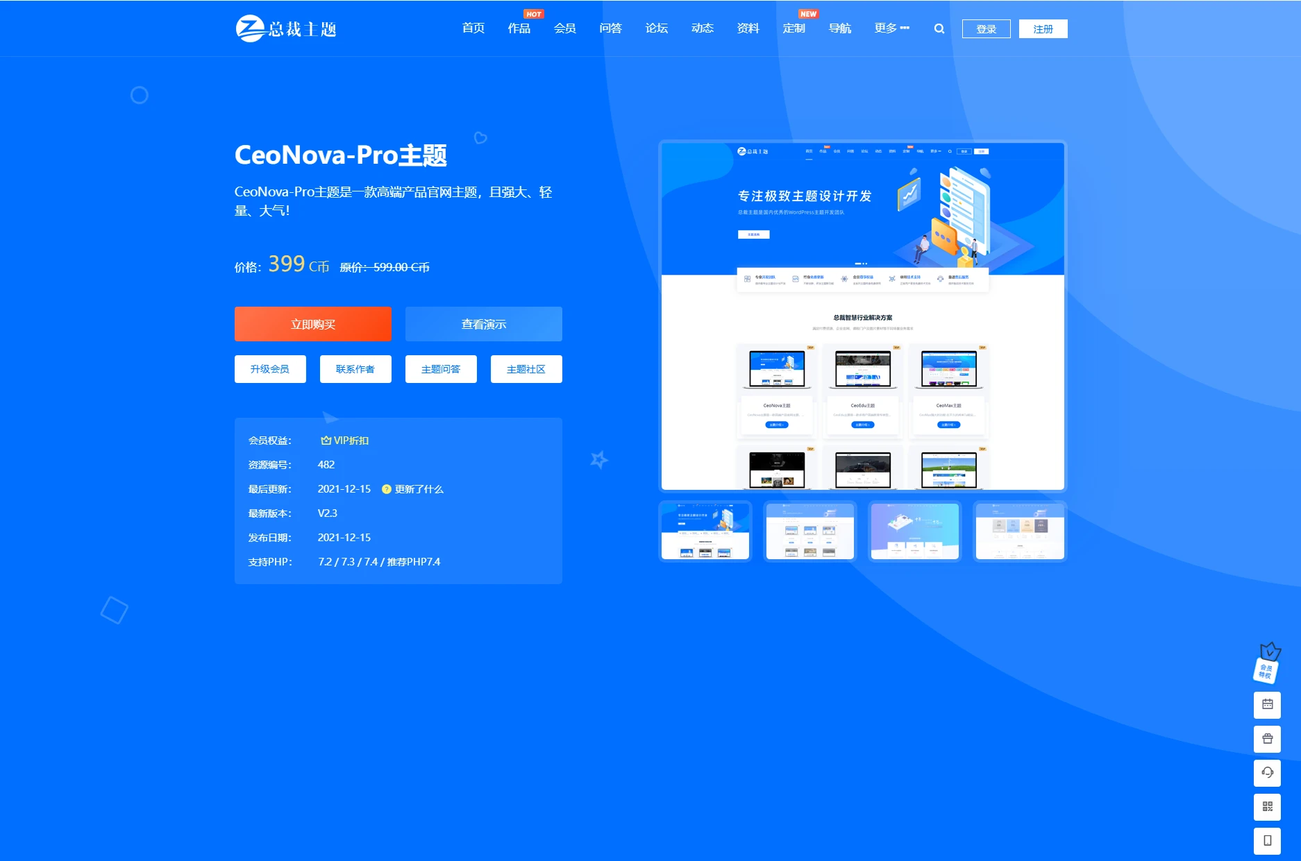 图片[2]-专业级产品展示！WordPress 官网主题CeoNova-Pro_v4.4 功能全览-小妖精资源网-免费技术教程、游戏、软件、建站源码下载