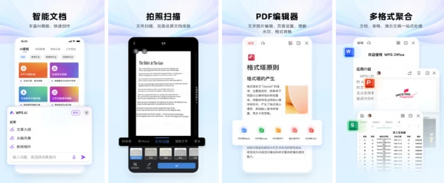 安卓WPS Office v18.18.2 金山移动办公软件-小妖精资源网-免费技术教程、游戏、软件、建站源码下载