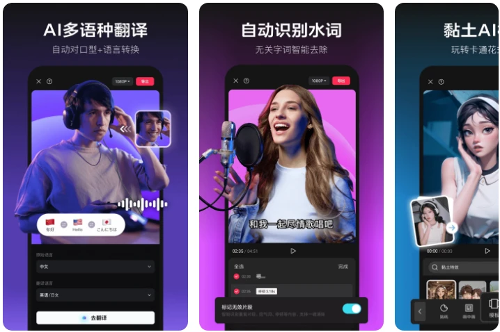 CapCut 剪映国际版 v14.5.0 b14501611 手机视频剪辑软件-小妖精资源网-免费技术教程、游戏、软件、建站源码下载