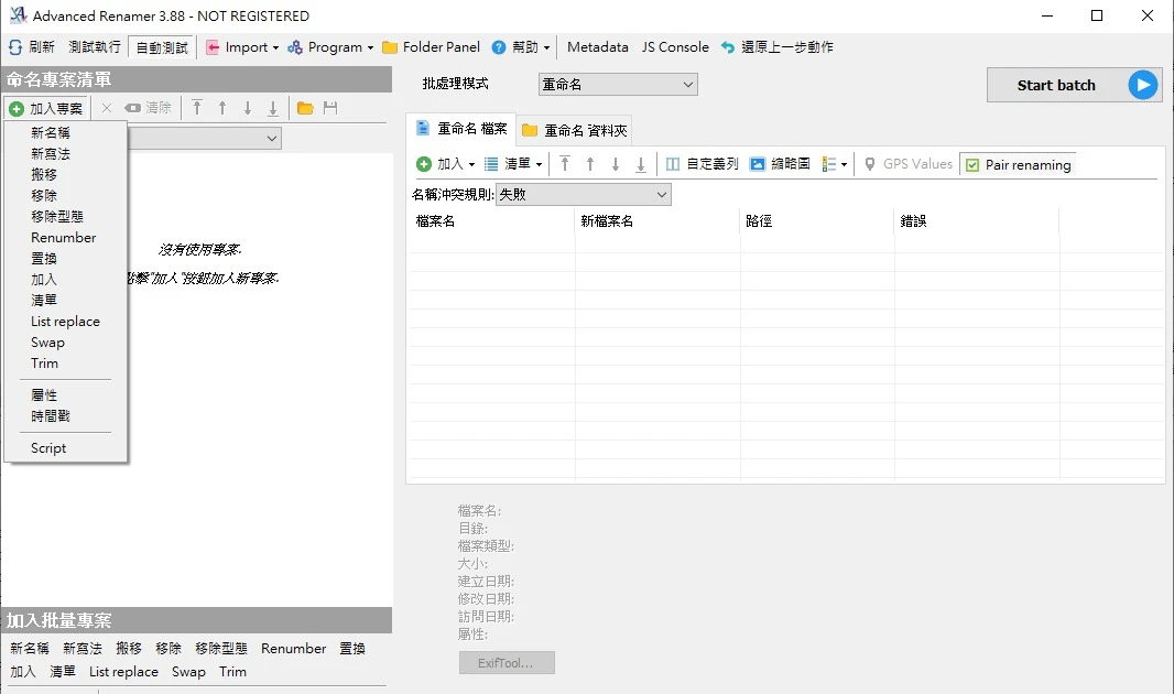 Advanced Renamer v4.12 | 批量修改文件名软件-小妖精资源网-免费技术教程、游戏、软件、建站源码下载