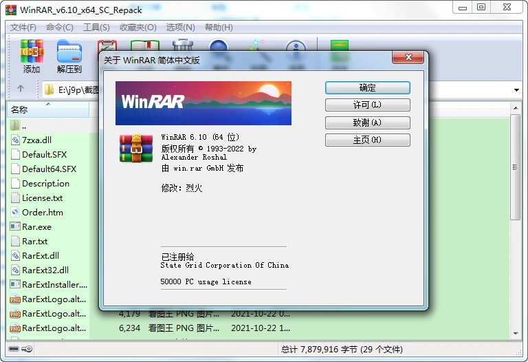 WinRAR中文最新版v7.12 beta1【32位/64位】| 免激活-小妖精资源网-免费技术教程、游戏、软件、建站源码下载