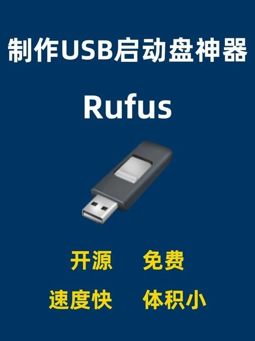 Rufus v4.8.2253 | 启动U盘制作工具-小妖精资源网-免费技术教程、游戏、软件、建站源码下载