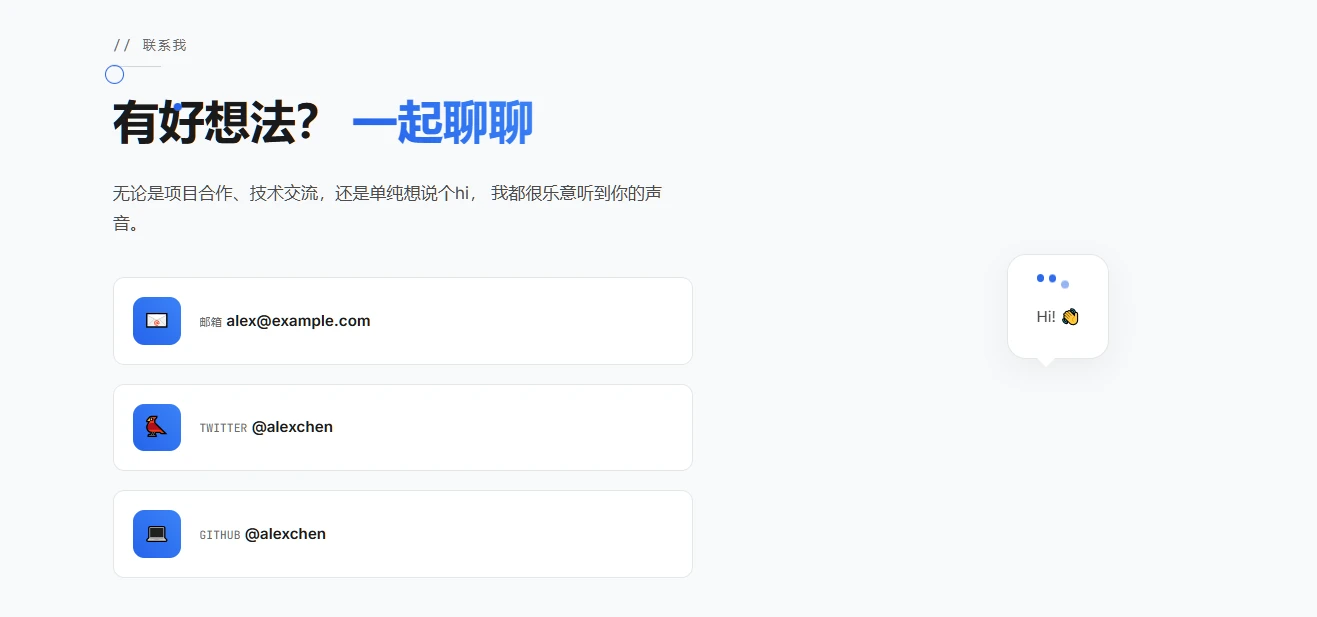 图片[3]-白色炫酷简约个人主页-小妖精资源网-免费技术教程、游戏、软件、建站源码下载