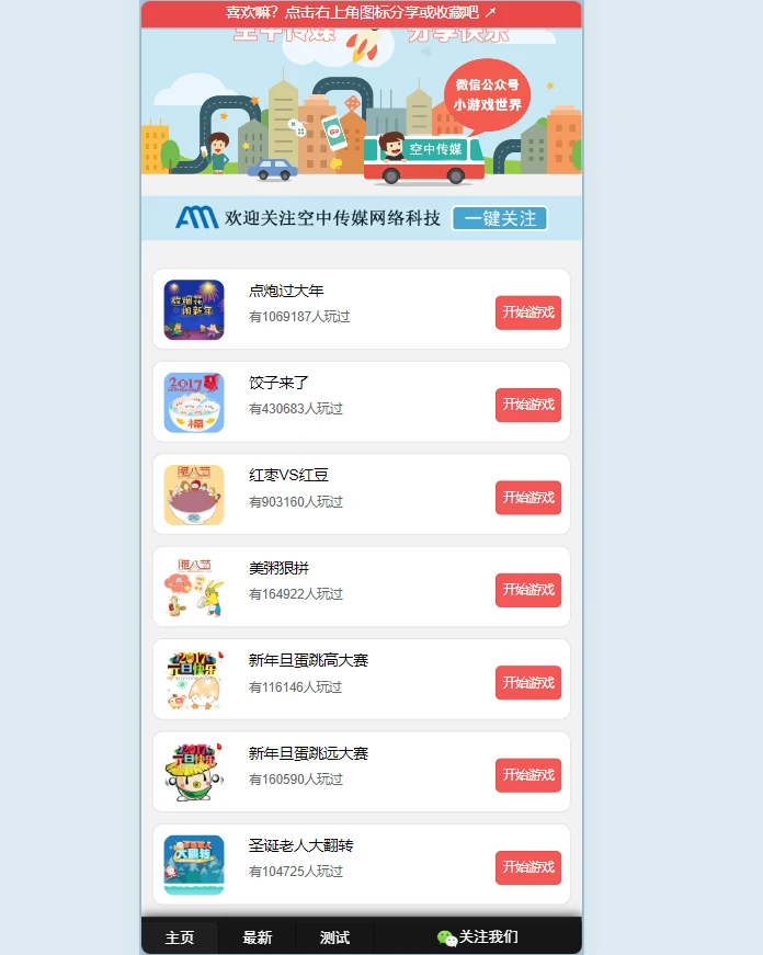 图片[2]-431套H5小游戏源码大合集 带网页导航-小妖精资源网-免费技术教程、游戏、软件、建站源码下载