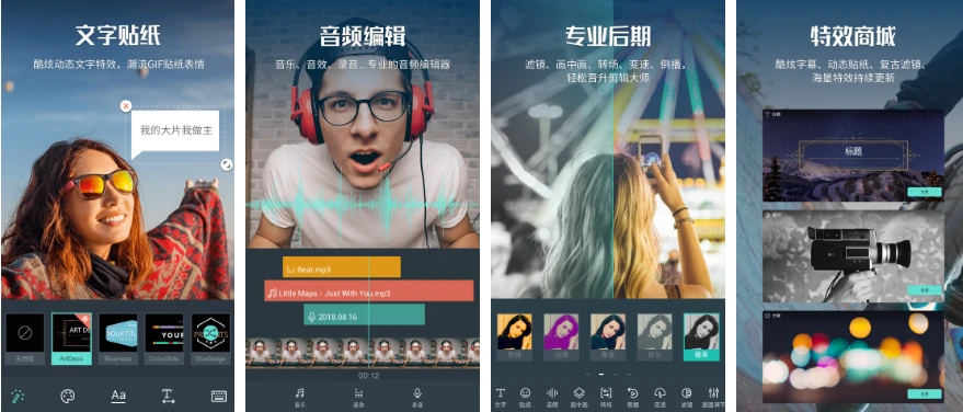 Filmora 万兴喵影 v14.7.01 手机多功能视频剪辑软件-小妖精资源网-免费技术教程、游戏、软件、建站源码下载