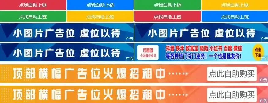 网站自助广告系统-小妖精资源网-免费技术教程、游戏、软件、建站源码下载