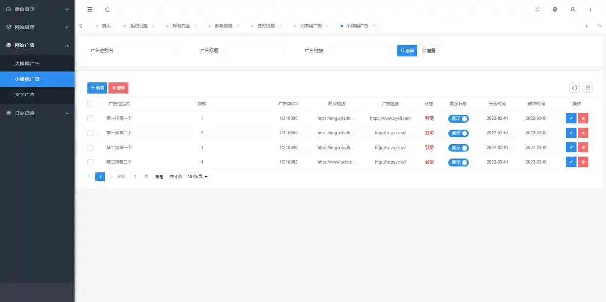 图片[2]-网站自助广告系统-小妖精资源网-免费技术教程、游戏、软件、建站源码下载