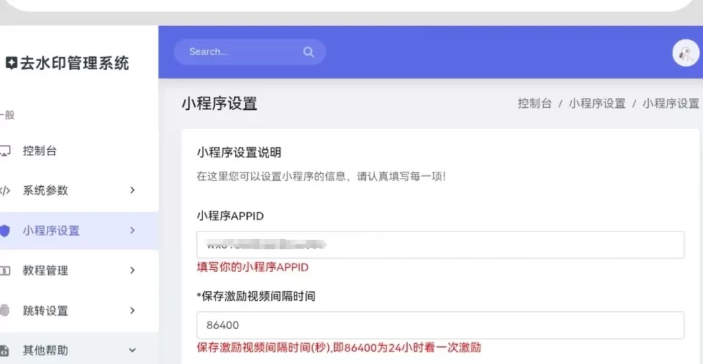 图片[2]-最新去水印小程序源码 – 4.0修复版-小妖精资源网-免费技术教程、游戏、软件、建站源码下载