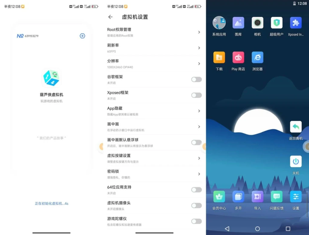 葫芦侠虚拟机去广告版-小妖精资源网-免费技术教程、游戏、软件、建站源码下载