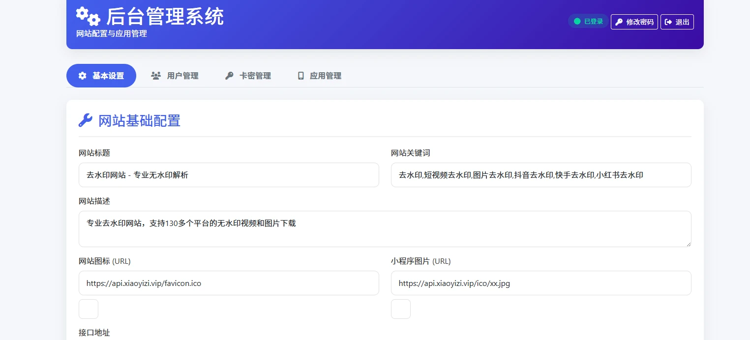 图片[2]-聚合短视频解析去水印源码2.0(有后台)自适应双端-小妖精资源网-免费技术教程、游戏、软件、建站源码下载