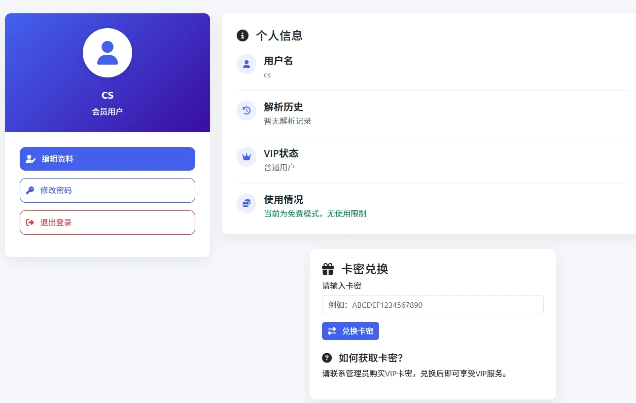 图片[6]-聚合短视频解析去水印源码2.0(有后台)自适应双端-小妖精资源网-免费技术教程、游戏、软件、建站源码下载