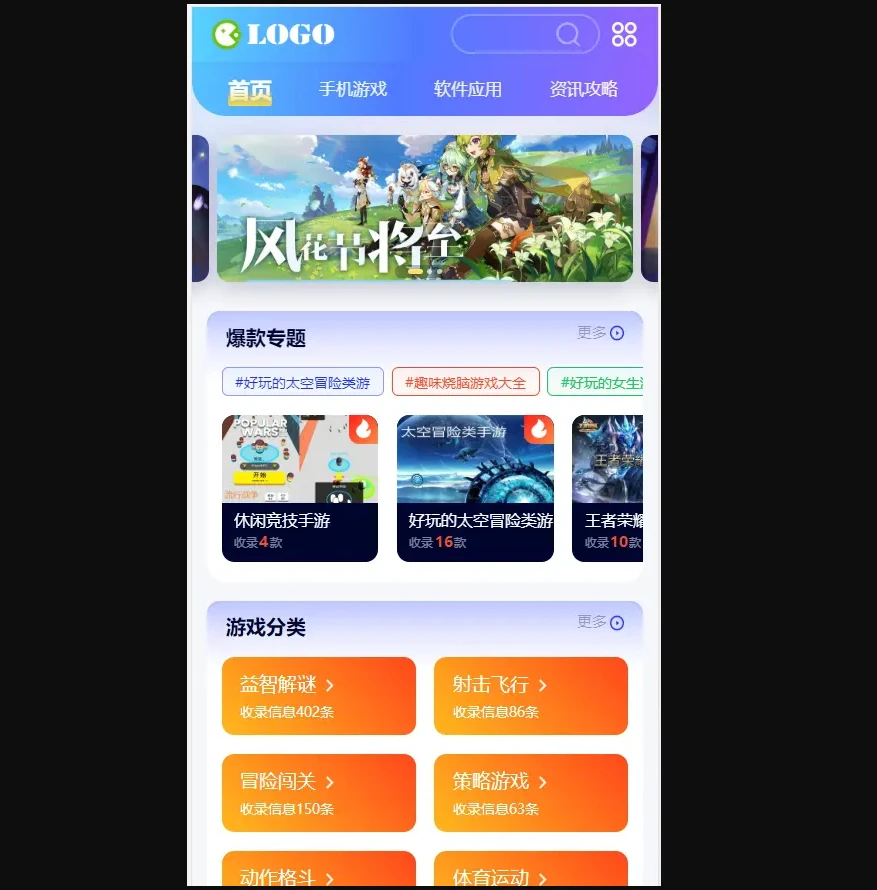 图片[2]-帝国CMS7.5手游应用下载站整站源码模板 | 简洁手机端模板下载-小妖精资源网-免费技术教程、游戏、软件、建站源码下载