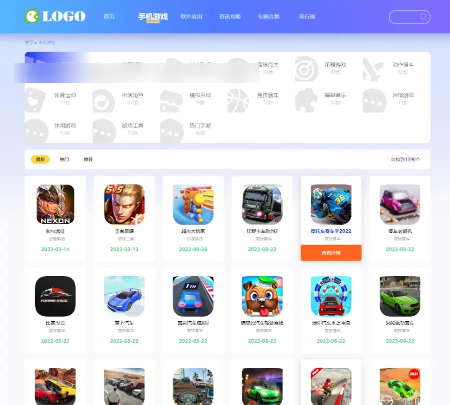 图片[4]-帝国CMS7.5手游应用下载站整站源码模板 | 简洁手机端模板下载-小妖精资源网-免费技术教程、游戏、软件、建站源码下载