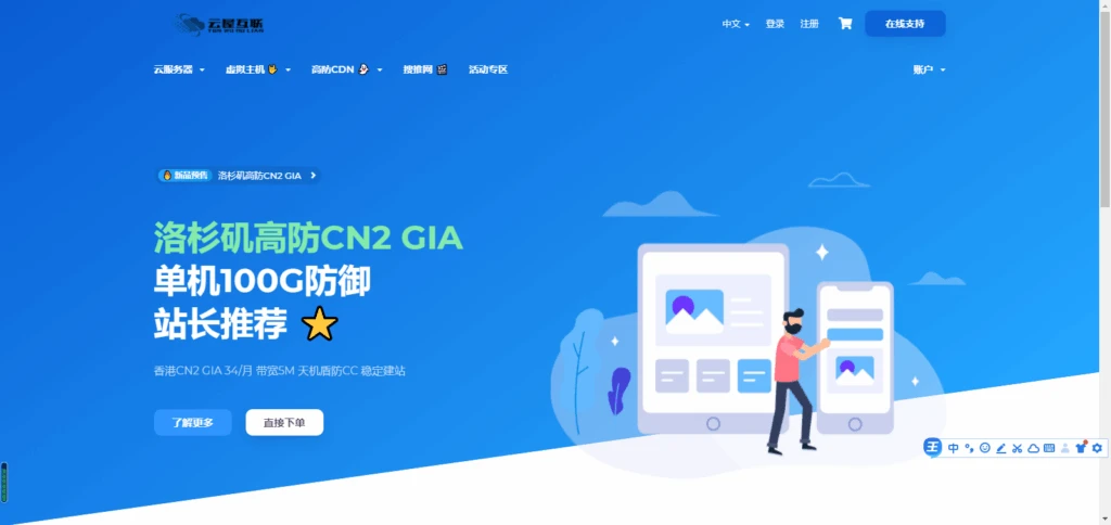 智简魔方财务 – 柚子互联蓝色IDC模板-小妖精资源网-免费技术教程、游戏、软件、建站源码下载