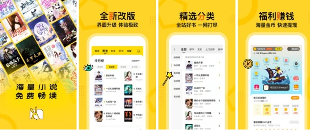 得间免费小说 v5.4.3.1 阅读有滋味 免费在得间-小妖精资源网-免费技术教程、游戏、软件、建站源码下载