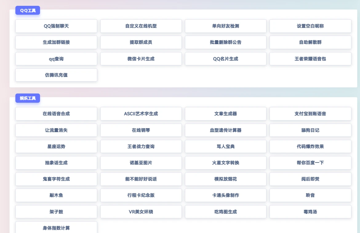 图片[3]-小妖精工具-在线小工具-小妖精资源网-免费技术教程、游戏、软件、建站源码下载