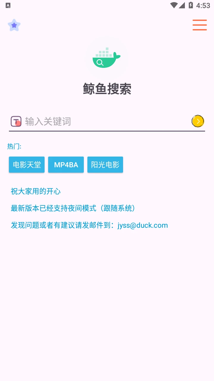【2025地表最强磁力搜索】鲸鱼搜索25.06.29.22-小妖精资源网-免费技术教程、游戏、软件、建站源码下载