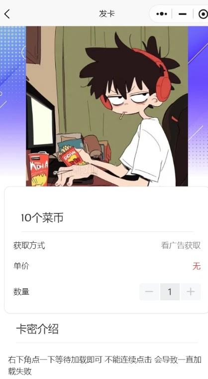 图片[2]-发卡小程序，口令小程序，多功能小程序源码发卡小程序|发卡|小程序|源码|流量主|广告-小妖精资源网-免费技术教程、游戏、软件、建站源码下载