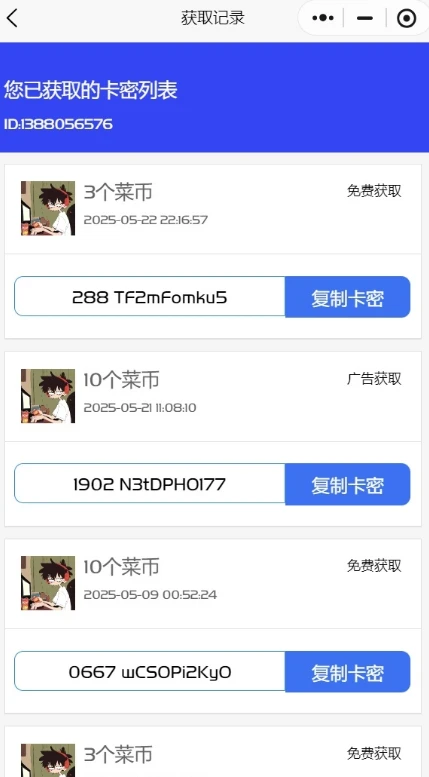 图片[3]-发卡小程序，口令小程序，多功能小程序源码发卡小程序|发卡|小程序|源码|流量主|广告-小妖精资源网-免费技术教程、游戏、软件、建站源码下载