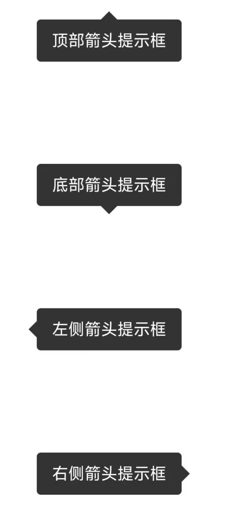 CSS教程 – 伪元素实现箭头提示框效果-小妖精资源网-免费技术教程、游戏、软件、建站源码下载