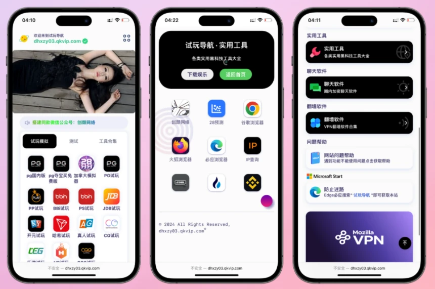 导航下载页自适应系统源码带后台-小妖精资源网-免费技术教程、游戏、软件、建站源码下载
