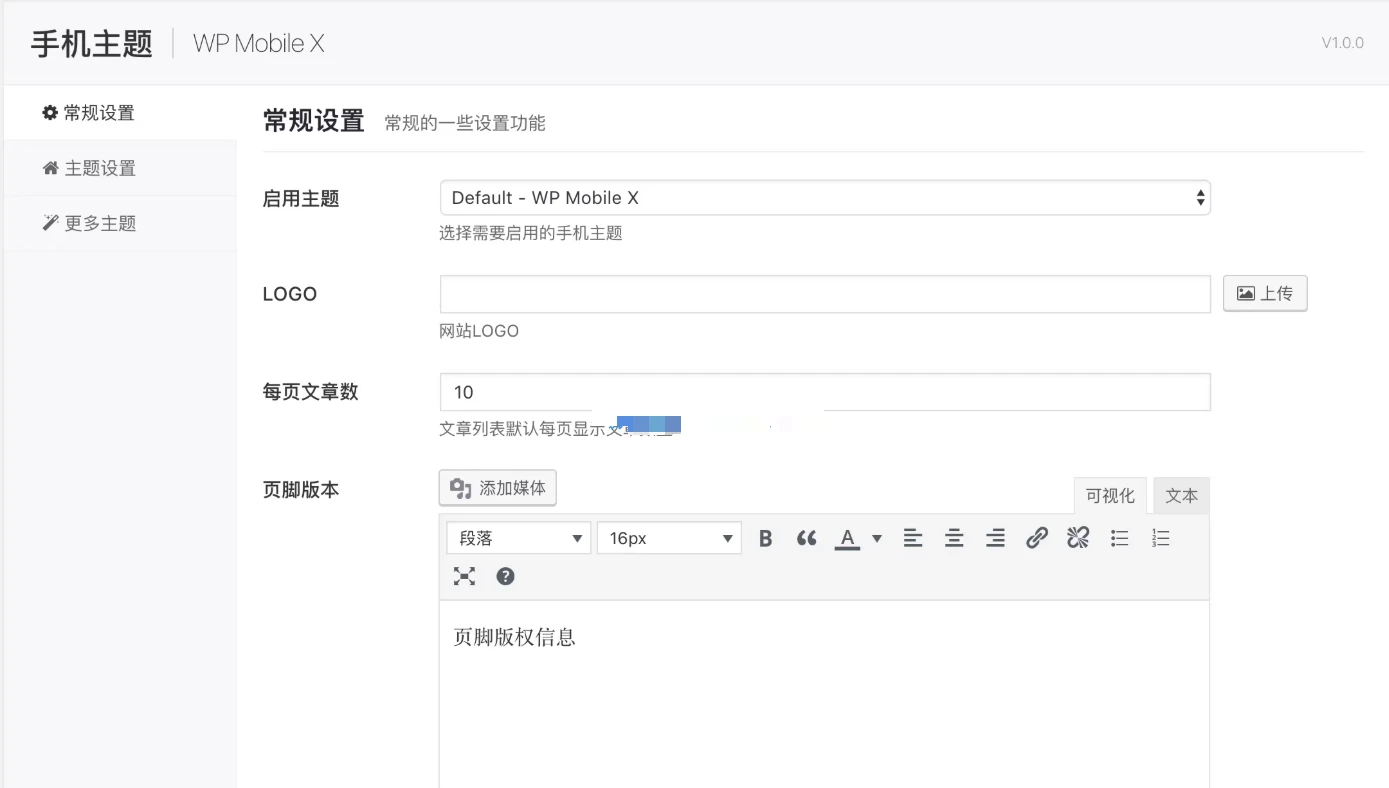 WordPress插件 – 手机端主题插件-小妖精资源网-免费技术教程、游戏、软件、建站源码下载
