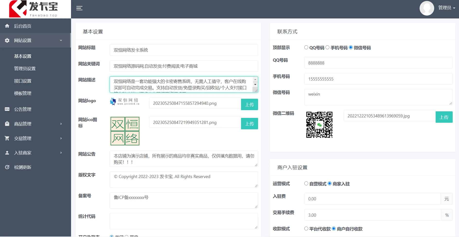 自动发卡系统源码 基于PHP的卡密寄售系统源码-小妖精资源网-免费技术教程、游戏、软件、建站源码下载