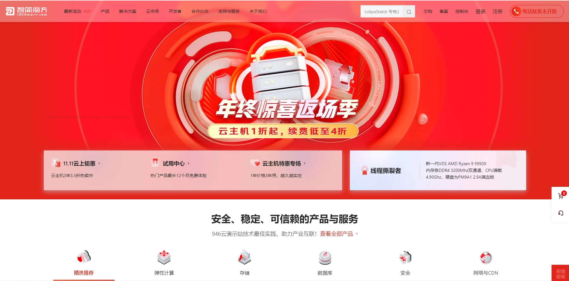 魔方财务 – 仿京东云主题无加密完整版-小妖精资源网-免费技术教程、游戏、软件、建站源码下载
