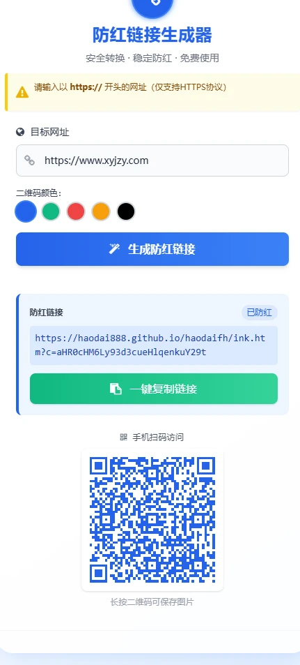  COS域名防红防封强开源码-小妖精资源网-免费技术教程、游戏、软件、建站源码下载