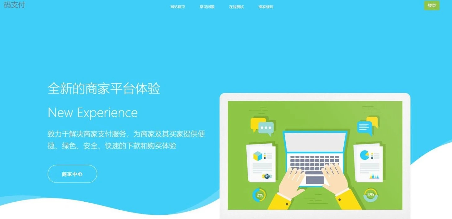 个人码免签支付系统源码/免签支付系统/微信支付平台-小妖精资源网-免费技术教程、游戏、软件、建站源码下载