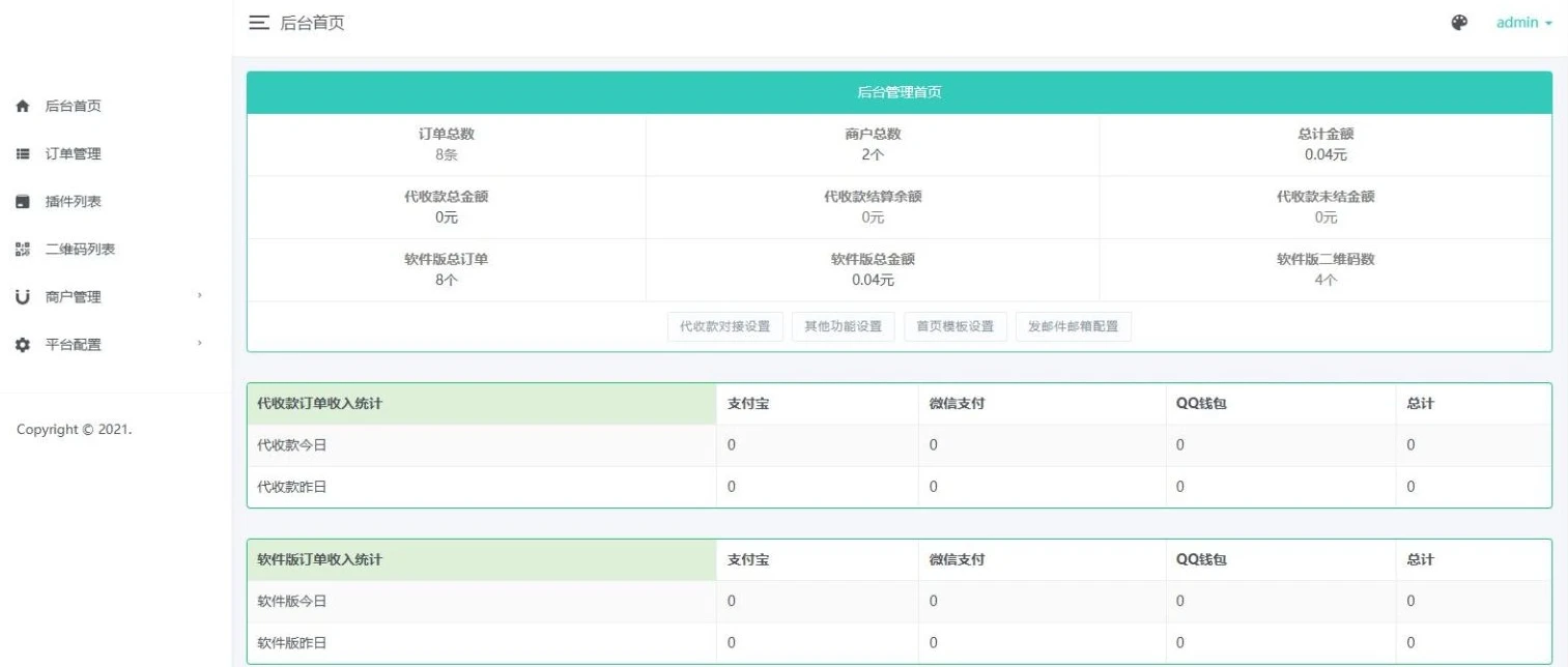 图片[2]-个人码免签支付系统源码/免签支付系统/微信支付平台-小妖精资源网-免费技术教程、游戏、软件、建站源码下载