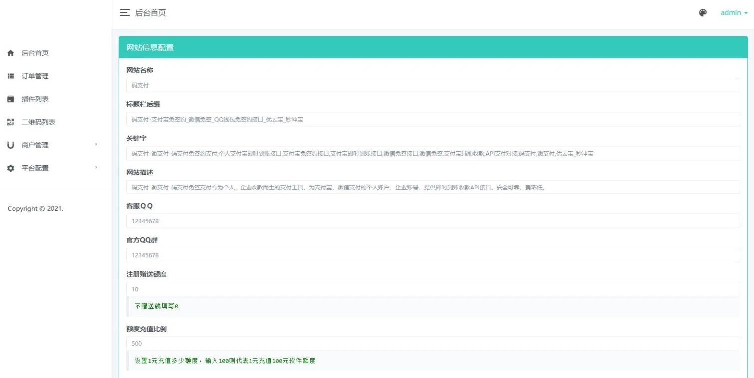 图片[3]-个人码免签支付系统源码/免签支付系统/微信支付平台-小妖精资源网-免费技术教程、游戏、软件、建站源码下载