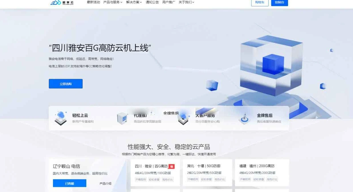 魔方财务 – 腾讯云PanIDC模板-小妖精资源网-免费技术教程、游戏、软件、建站源码下载