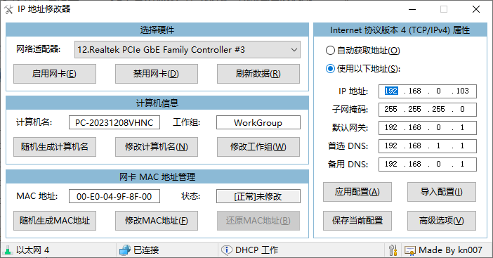IP地址修改器_5.0.7.1-小妖精资源网-免费技术教程、游戏、软件、建站源码下载