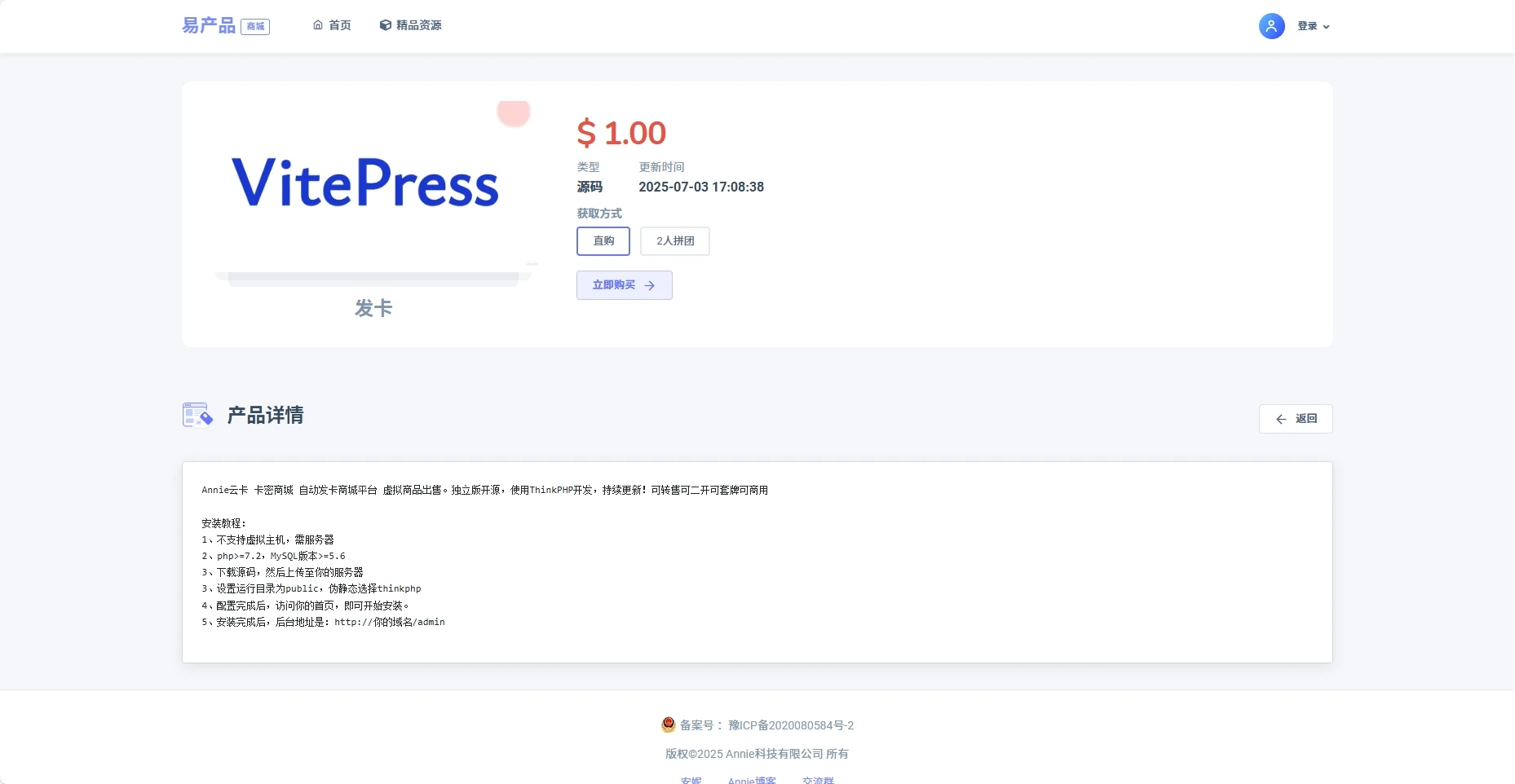 图片[2]-拼团源码商场免费全开源-小妖精资源网-免费技术教程、游戏、软件、建站源码下载