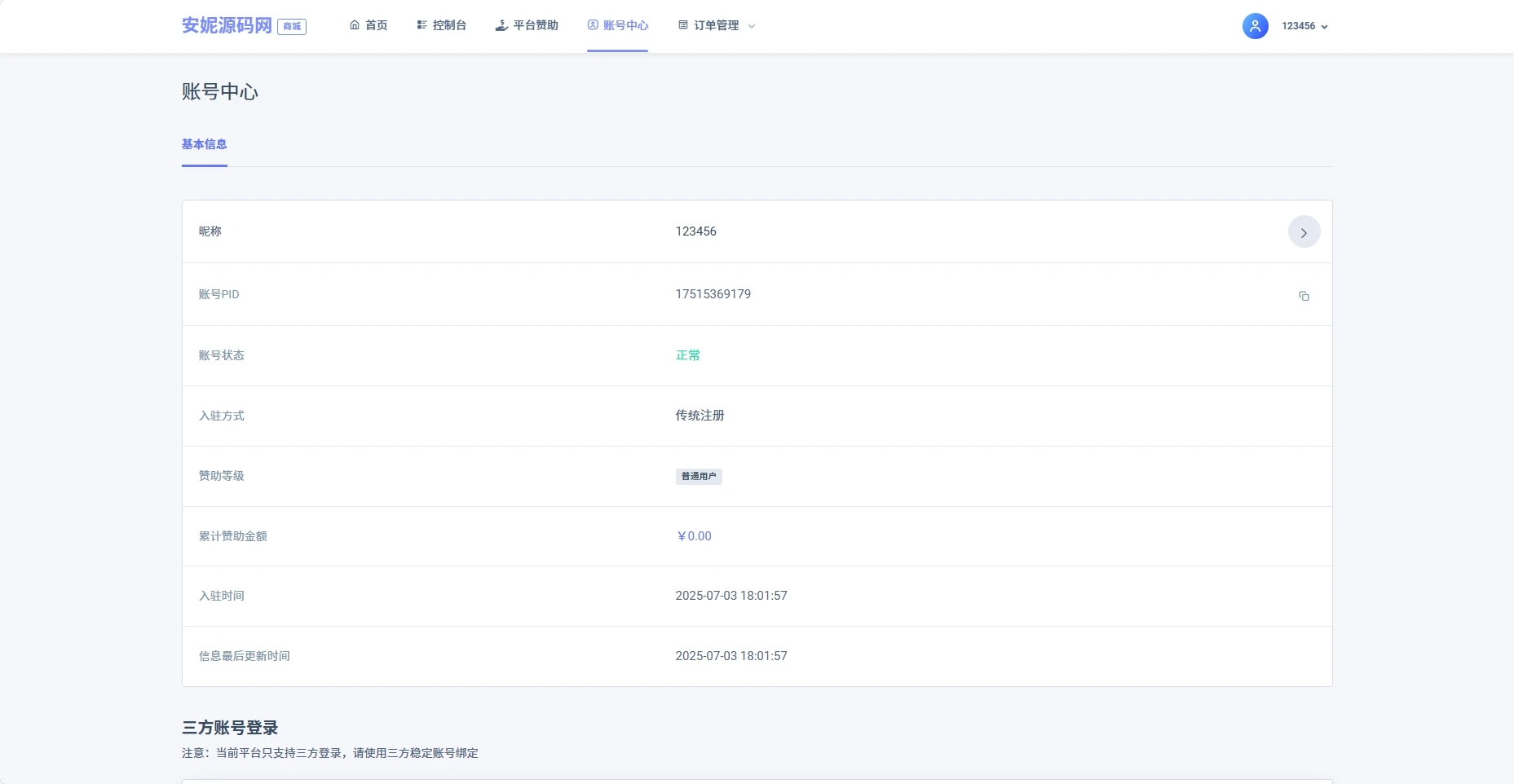图片[3]-拼团源码商场免费全开源-小妖精资源网-免费技术教程、游戏、软件、建站源码下载