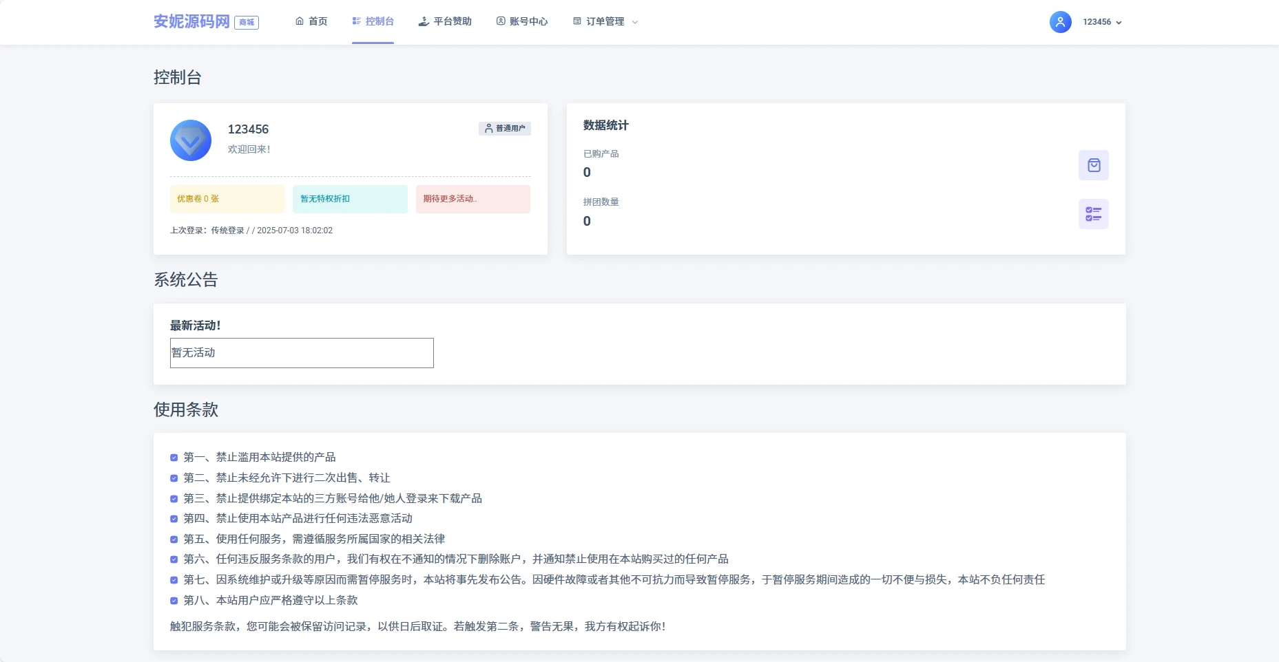 图片[5]-拼团源码商场免费全开源-小妖精资源网-免费技术教程、游戏、软件、建站源码下载