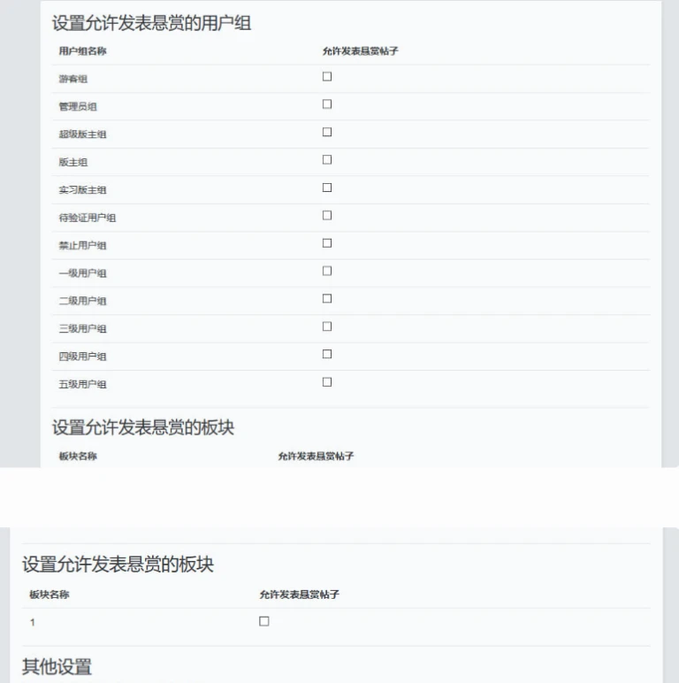 xiuno BBS修罗论坛 – 悬赏帖子插件-小妖精资源网-免费技术教程、游戏、软件、建站源码下载