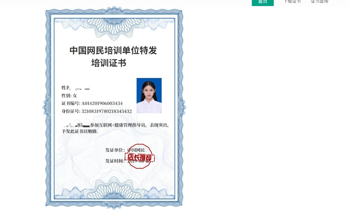 万能证书查询系统源码 – 全开源可自定义查询条件字段-小妖精资源网-免费技术教程、游戏、软件、建站源码下载
