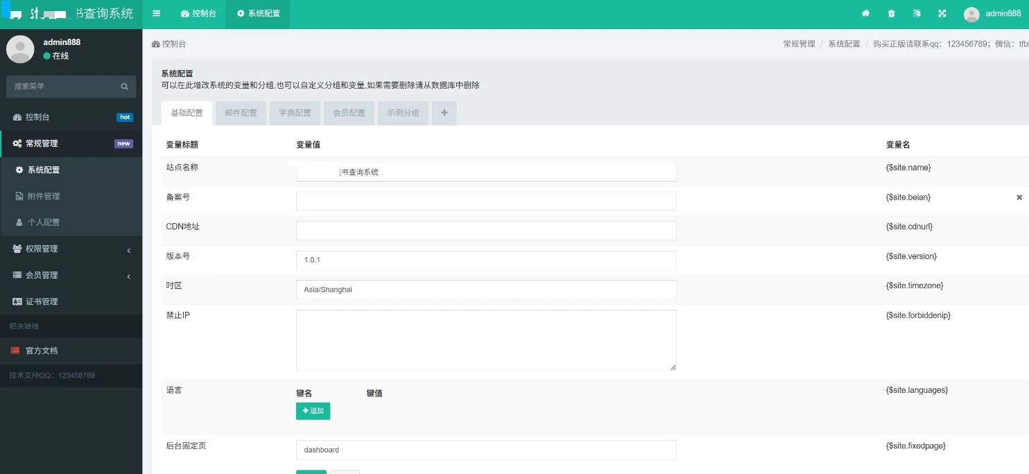 图片[2]-万能证书查询系统源码 – 全开源可自定义查询条件字段-小妖精资源网-免费技术教程、游戏、软件、建站源码下载