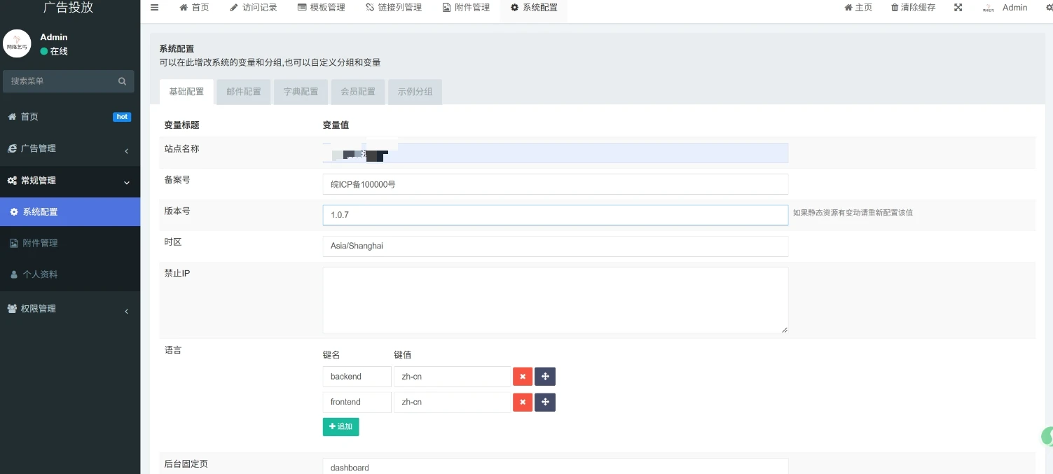 网络乞丐beggars – 广告投放系统-小妖精资源网-免费技术教程、游戏、软件、建站源码下载